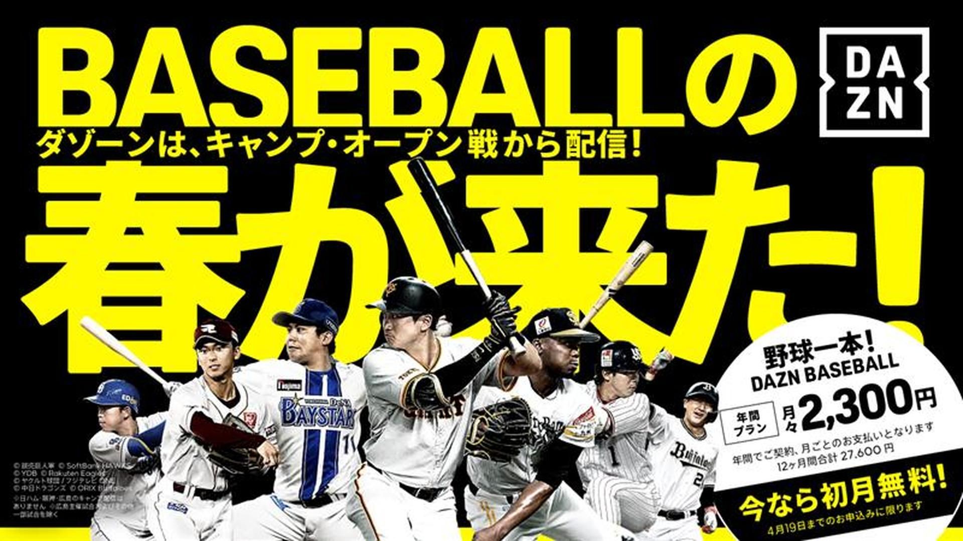7月21日】阪神vs広島のテレビ放送予定・視聴方法｜プロ野球2024 | Goal