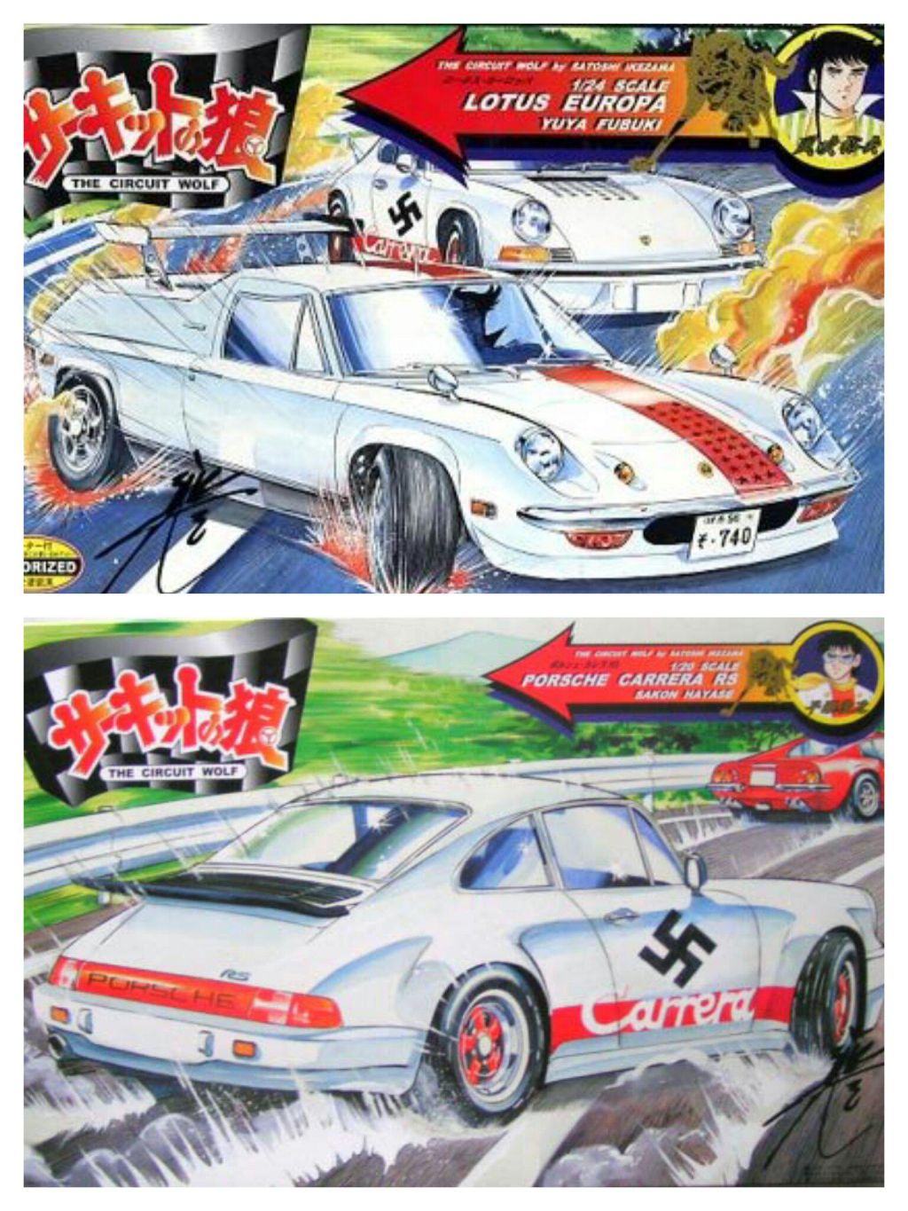 サーキットの狼」のプラモデル解体新書。キャラとクルマの絶妙な関係