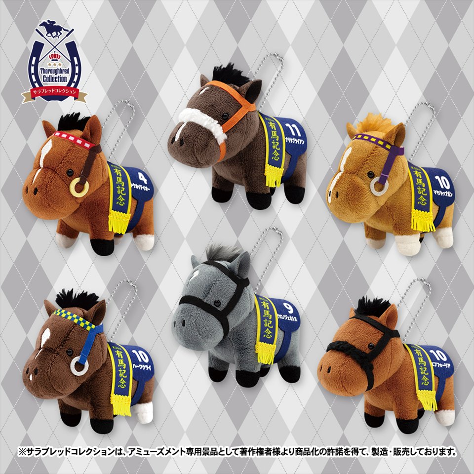 サラブレッドコレクション ふわふわBIG（オルフェーヴル 有馬記念ver