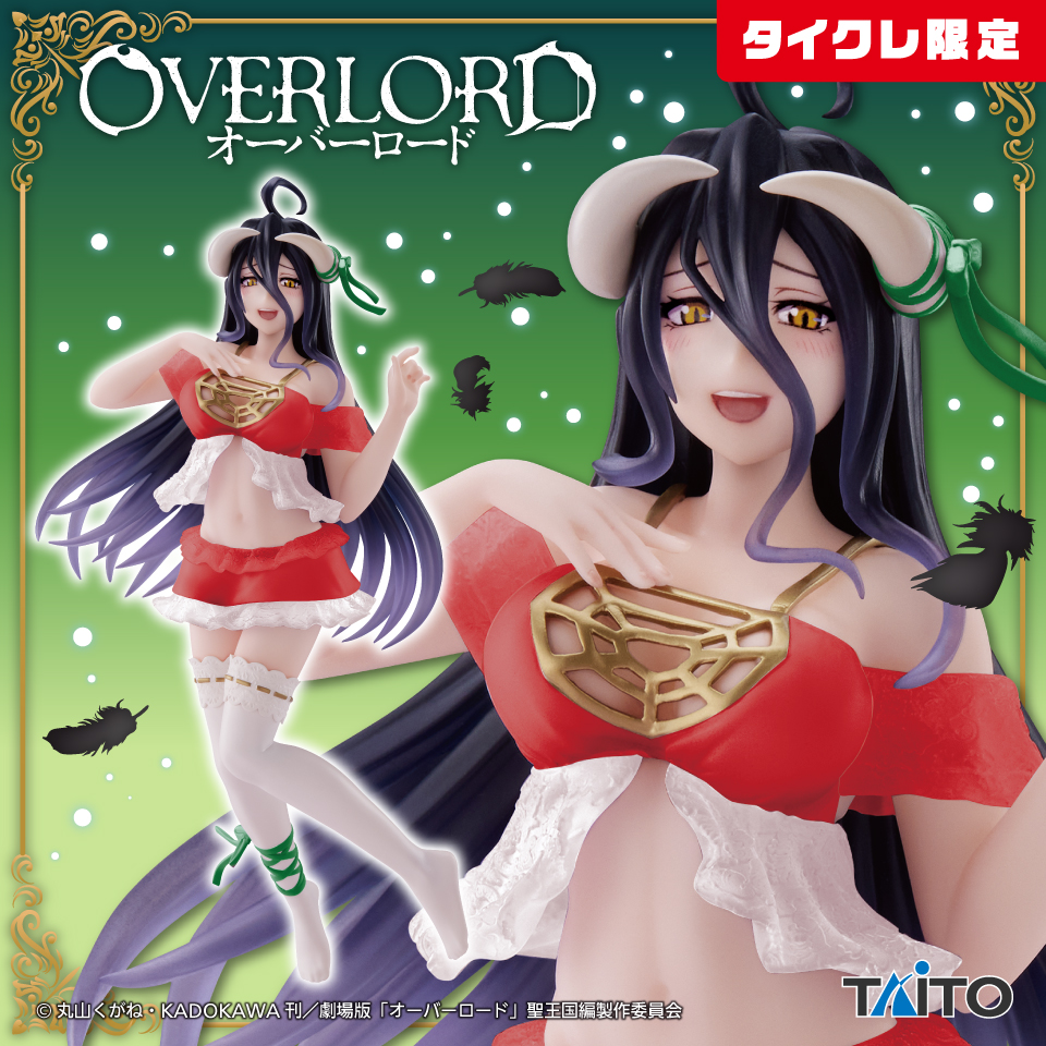 オーバーロード 2024年に登場したプライズ一覧 – 攻略大百科