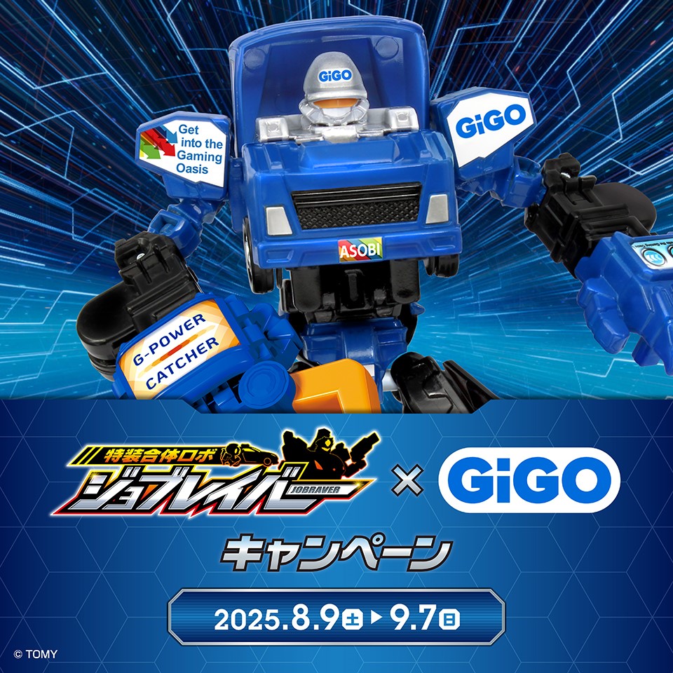 特装合体ロボ ジョブレイバー」×GiGO アミューズメントコラボ