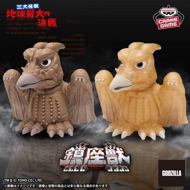 東宝怪獣シリーズ 鎮座獣 ラドン（1964）の入手方法まとめ – 攻略大百科