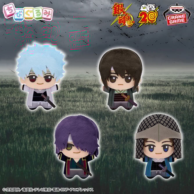 銀魂 ちびぐるみ～攘夷志士～の入手方法まとめ – 攻略大百科