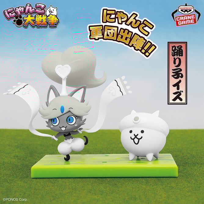 にゃんこ大戦争 にゃんこ軍団出陣フィギュア～超極ネコ祭 踊り子イズ