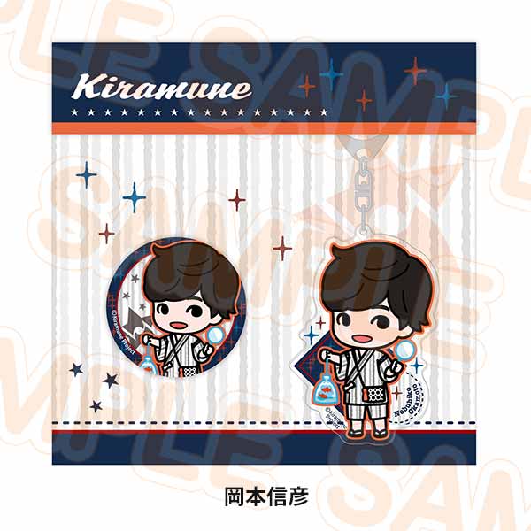 アクリルキーホルダー＆缶バッジ - Kiramune Official Goods Store