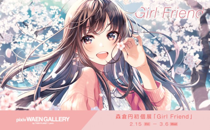 キズナアイのデザイナー・森倉円氏の初個展「Girl Friend」が開催