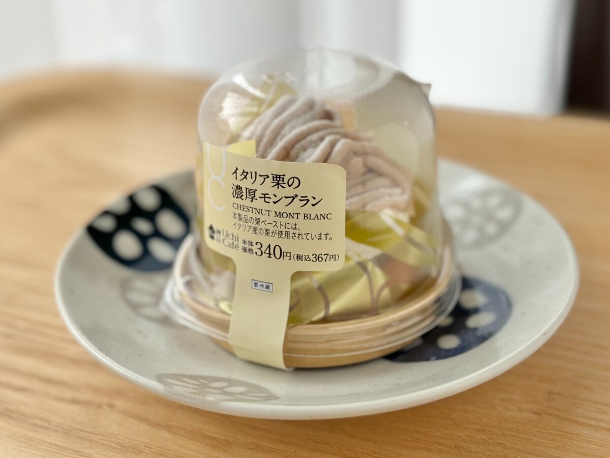 マロン＆バニラのぜいたくミックス！【ローソン】イタリア栗の新