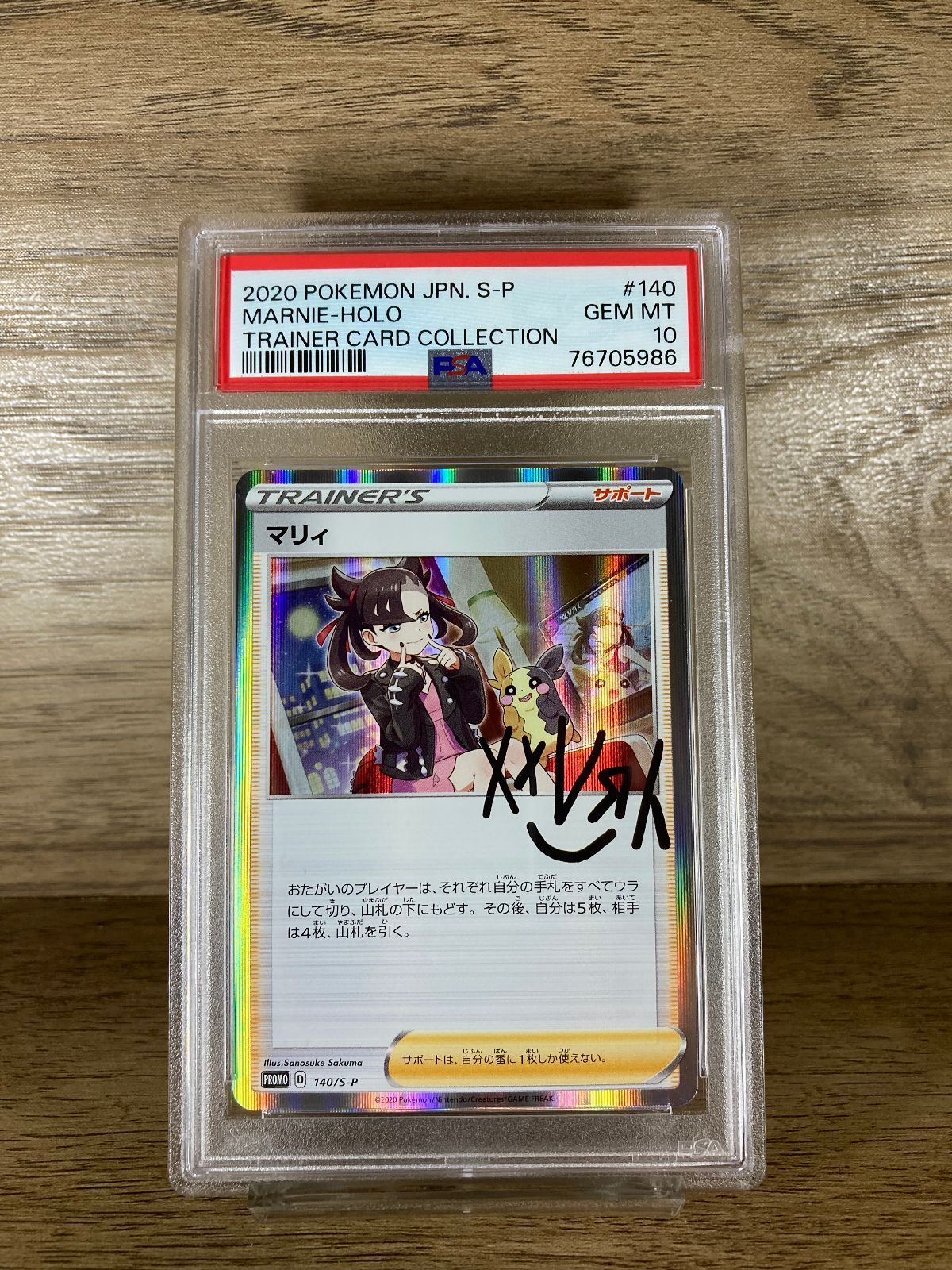 76705986 ポケモン マリィ S-P 140/S-P PSA10 プロモ トレーナーカード