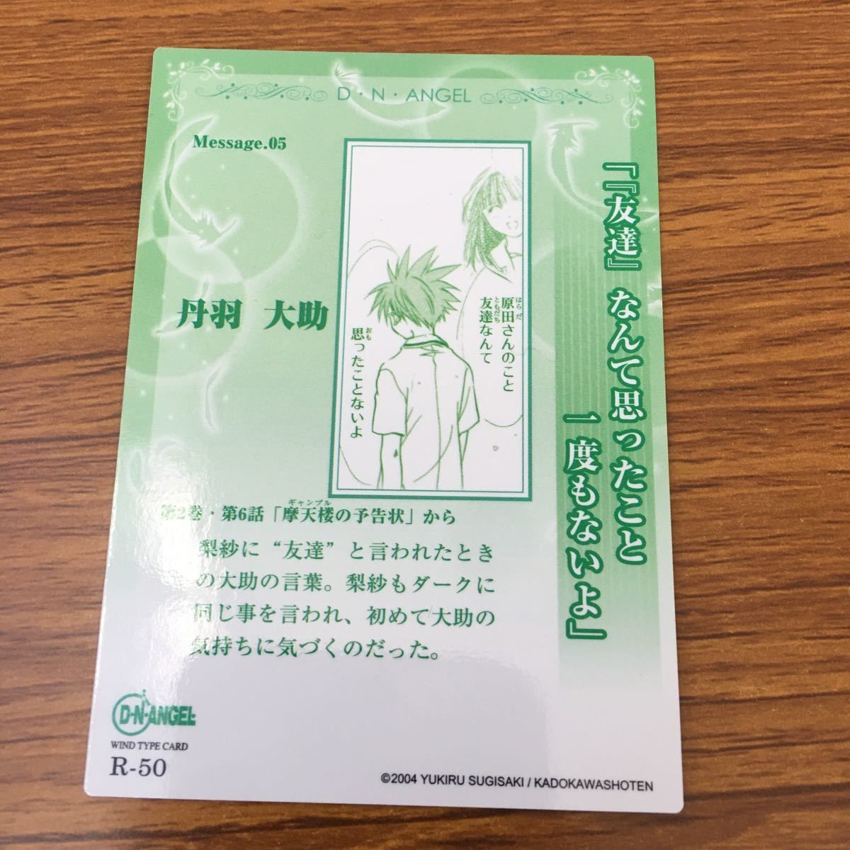 亜71 カード トレカ まとめ D N ANGEL ダーク 日渡 怜 原田 梨紅 丹羽