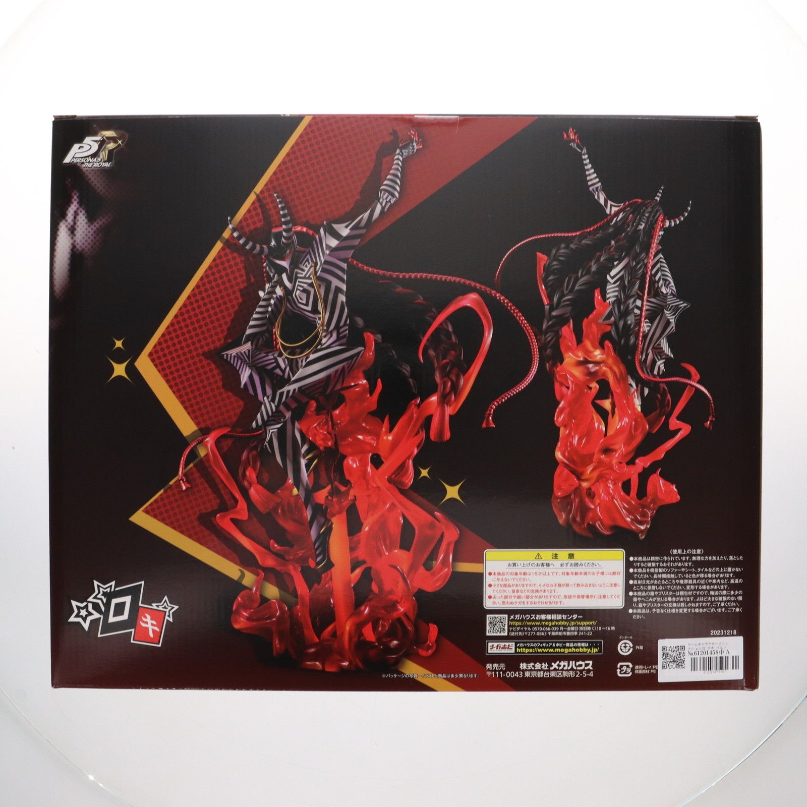 ゲームキャラクターズコレクションDX ロキ ペルソナ5 ザ・ロイヤル