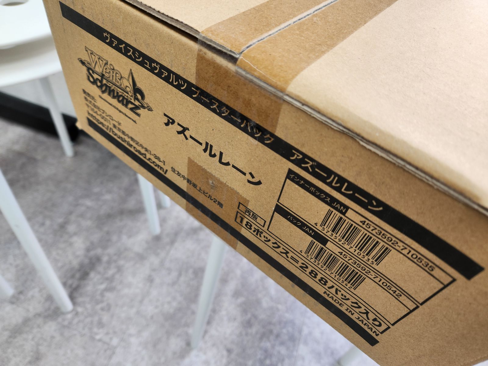 アズールレーン 未開封カートン ヴァイスシュヴァルツ - メルカリ