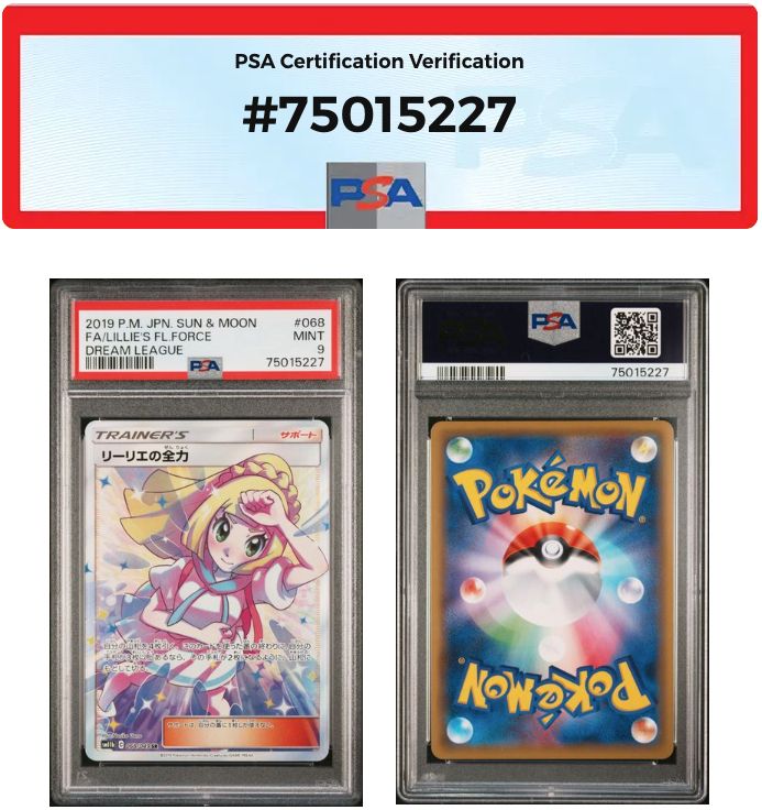 PSA9 リーリエの全力SR sm11b-068/049 ワンオーナー品 ポケモンカード