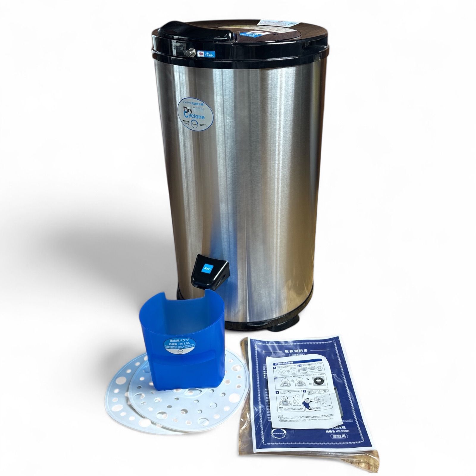 極美品 高速脱水機 ドライサイクロン ステンレスシルバー HS-S60A