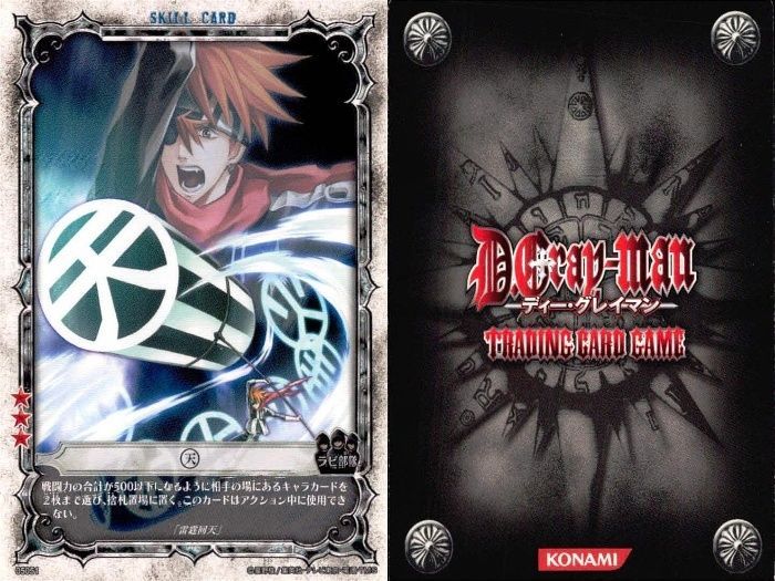 ux94 カード ディーグレイマン Dグレ D.gray-man R 含みまとめ ロード