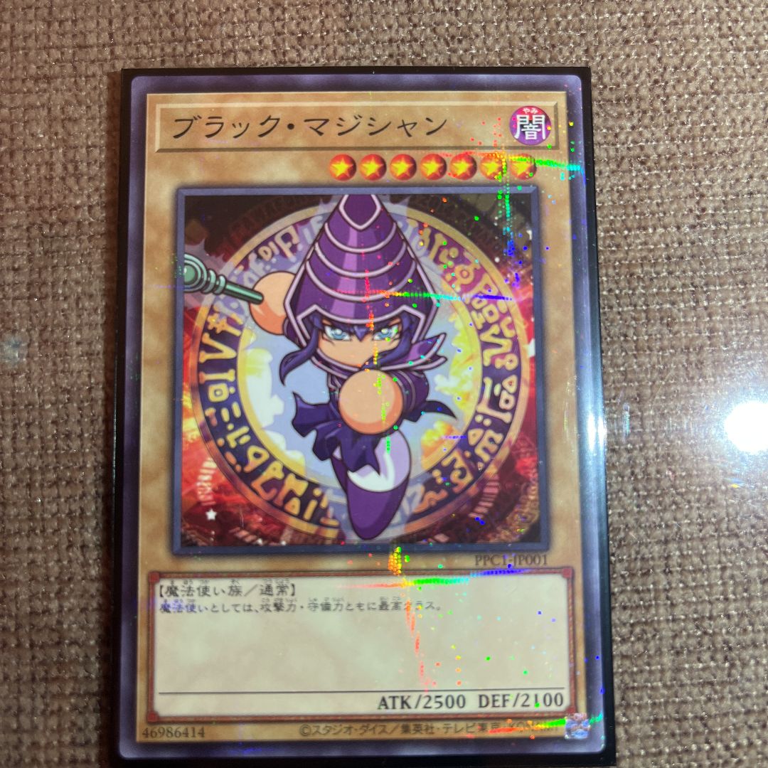 遊戯王・ブラック・マジシャン・パワプロ・レディ三姉妹・パラレル