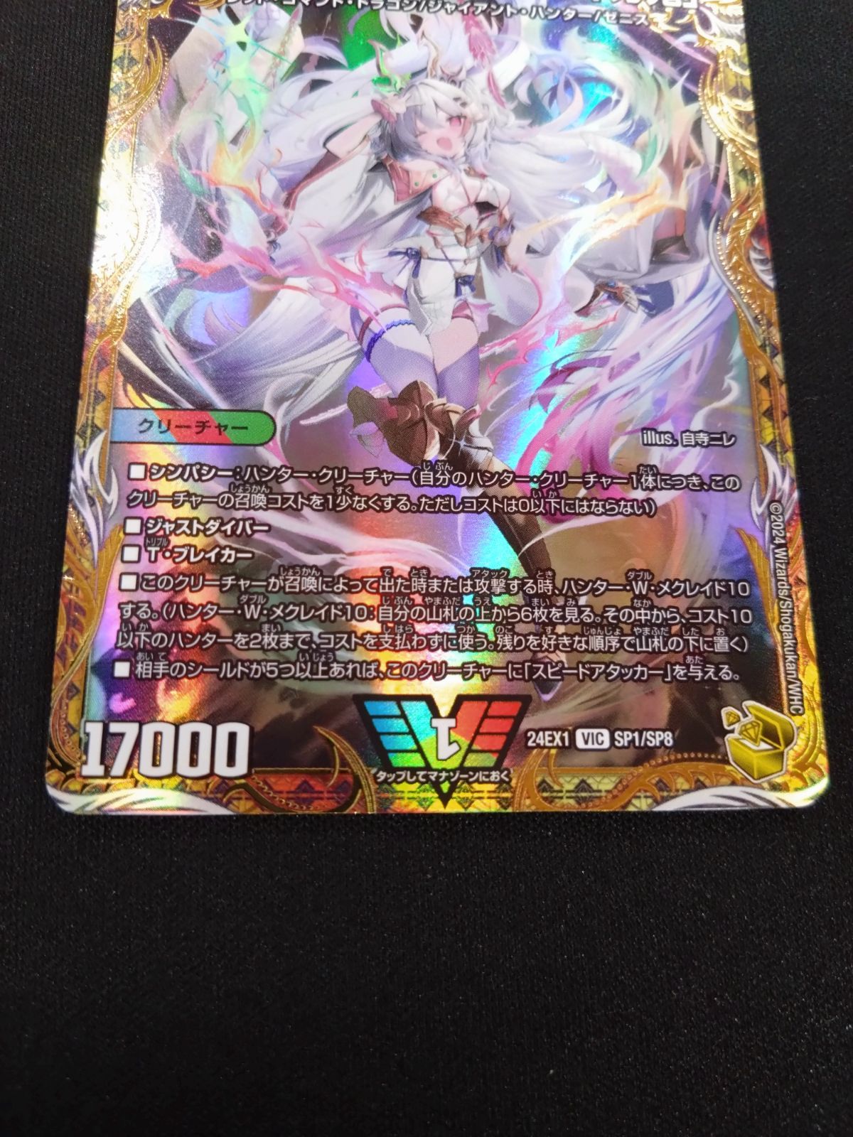 デュエマ 勝利の頂カイザー刃鬼 金トレジャー 自寺ニレ - メルカリ