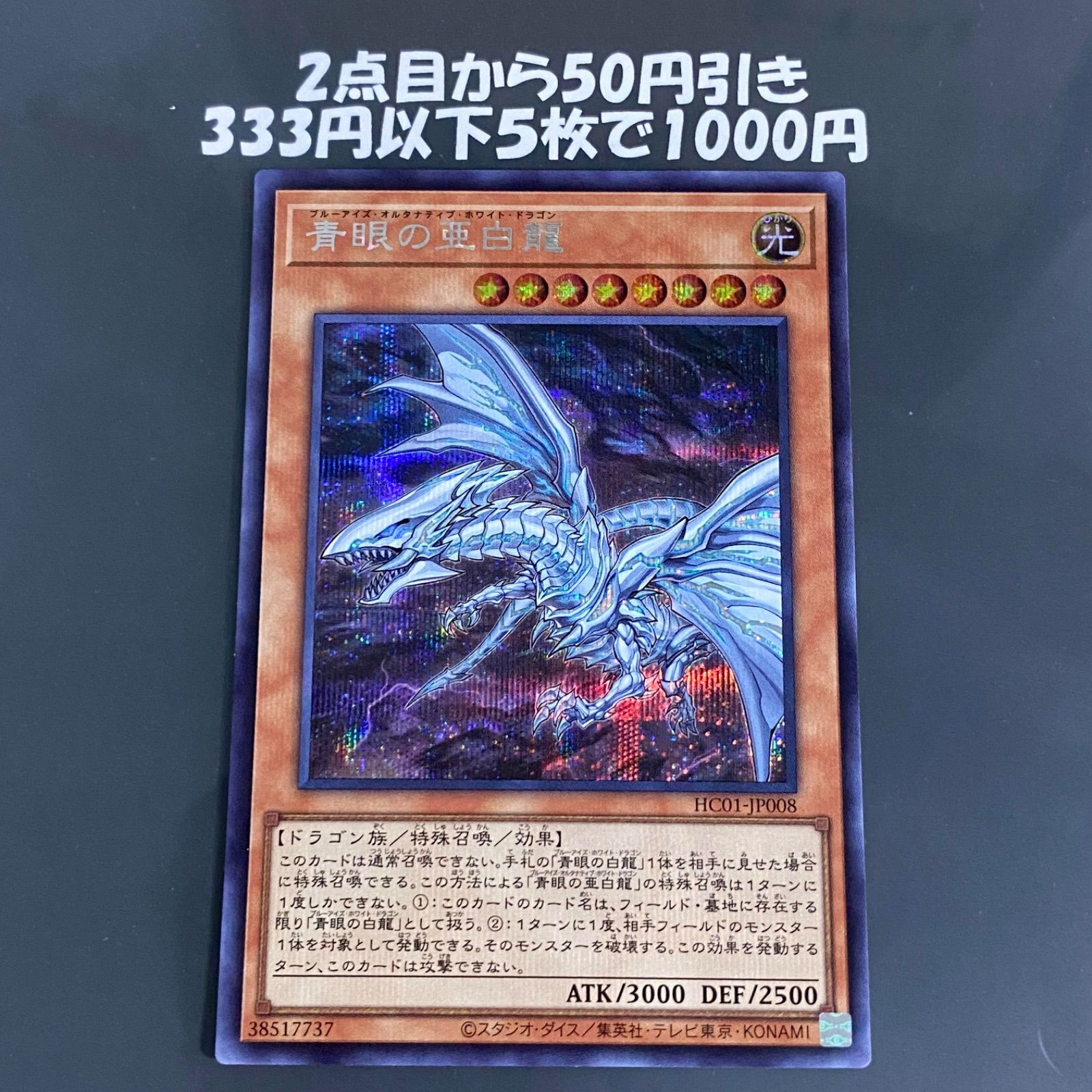 遊戯王 PSA10 青眼の亜白龍 25th ブルーアイズオルタナティブホワイト