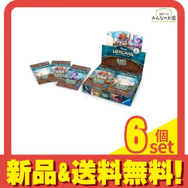 ディズニー・ロルカナ・TCG 日本語版 ブースターパック 大いなる