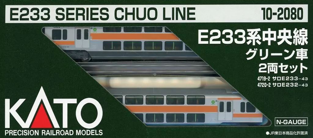 新品】鉄道模型 1/150 E233系中央線 グリーン車2両セット【特別企画品