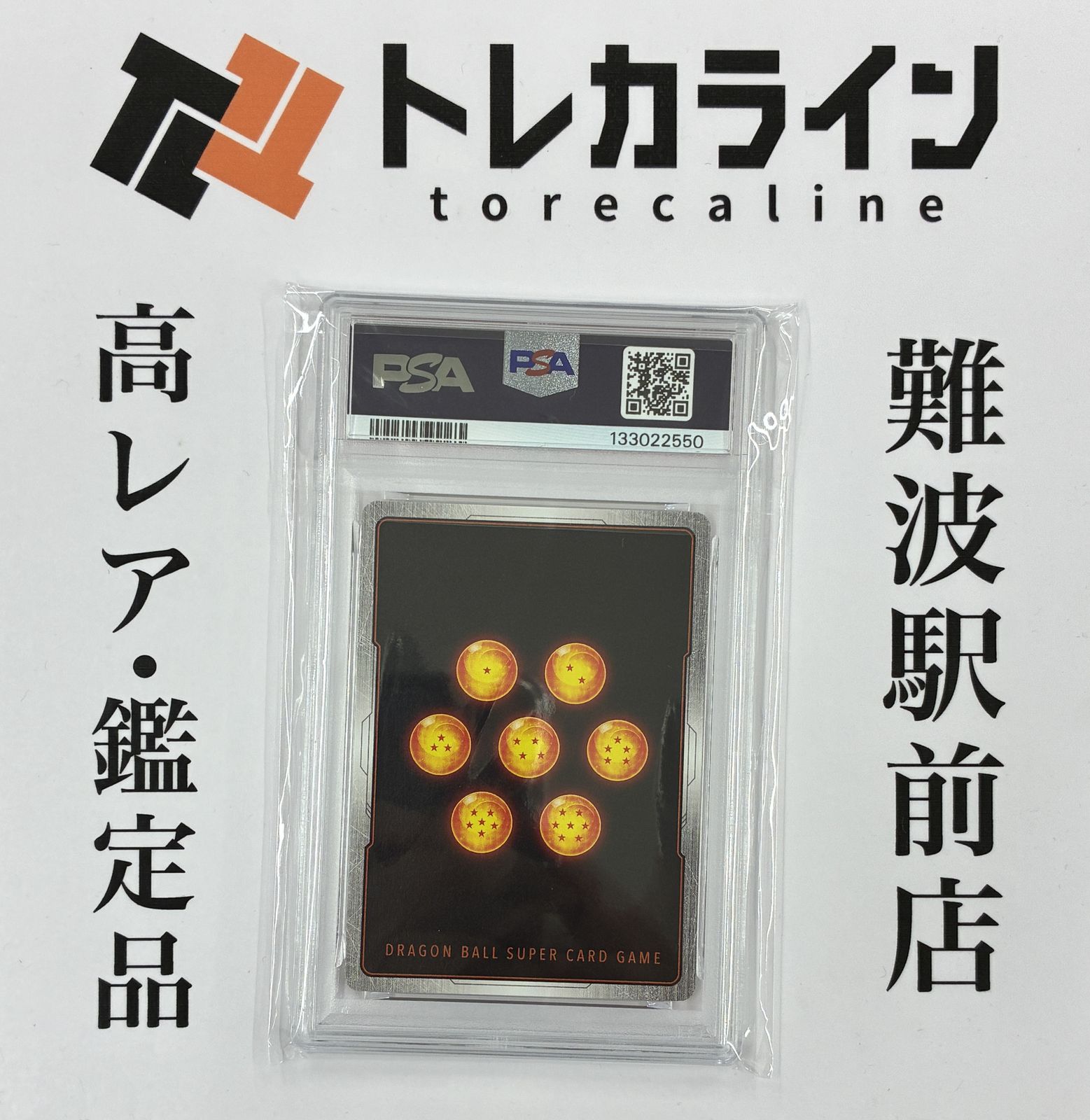 ドラゴンボール フュージョンワールドベジット CHAMPIONSHIP 25-26