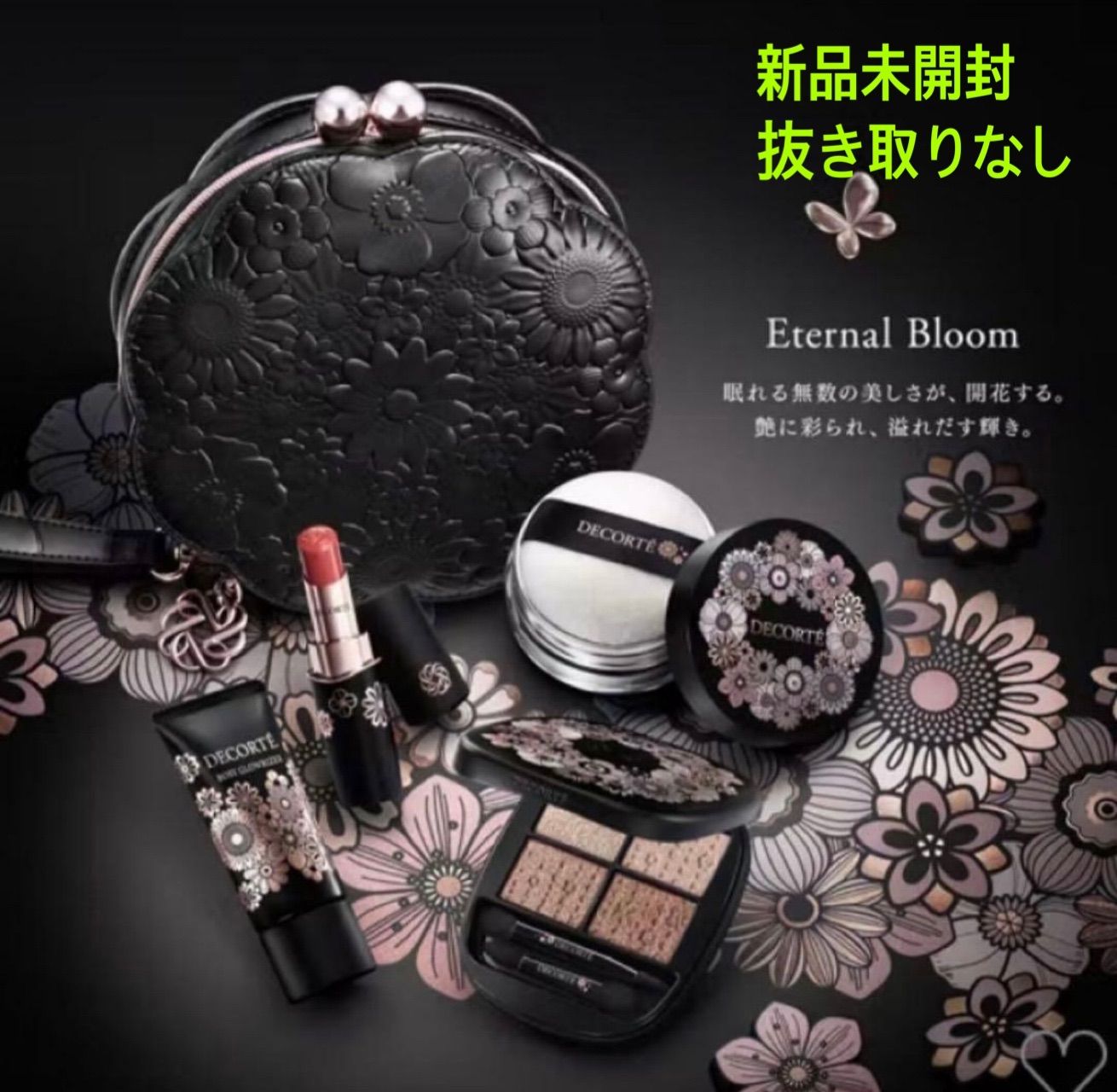 コスメデコルテ クリスマスコフレ2025 新品未開封 サンプル付き - メルカリ