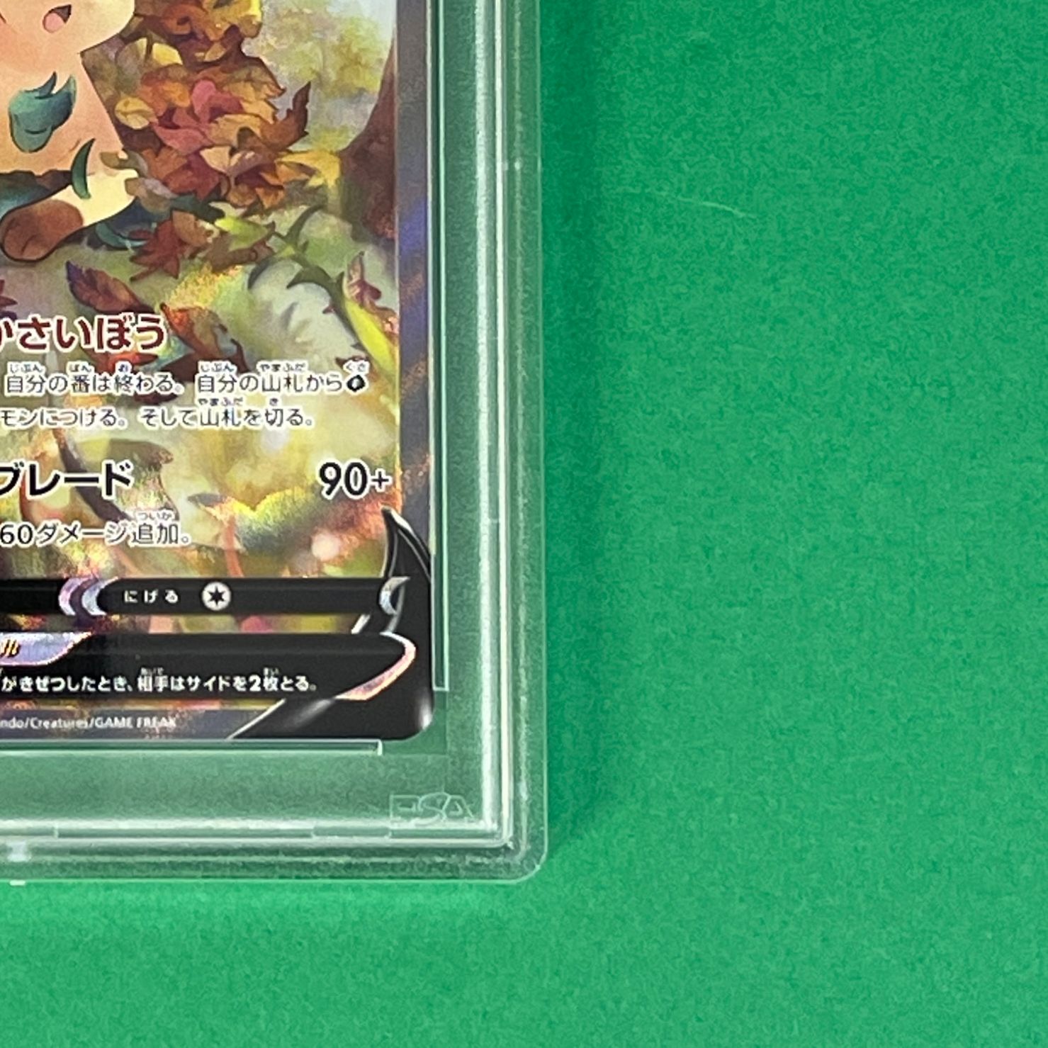 PSA9】 リーフィアV s6a 071/069 SR ポケモンカード [イーブイ