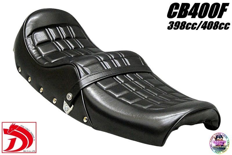 旧CB400F 鉄ベース 鋲打ち E4黒 カスタムシート/チョビ三CB400four