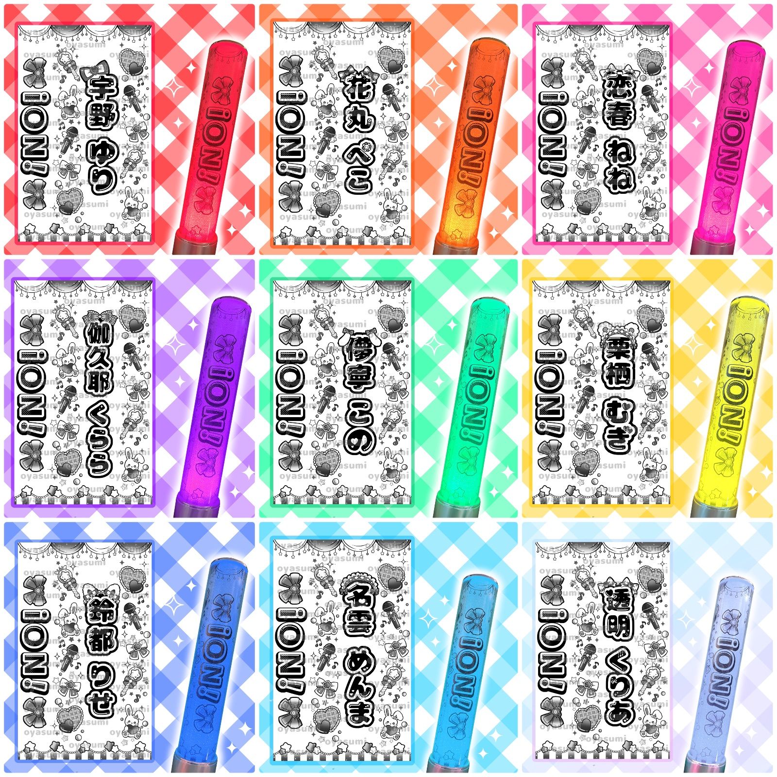 iON! キンブレシート 花丸ぺこ 宇野ゆり 恋春ねね 鈴都りせ 儚寧この