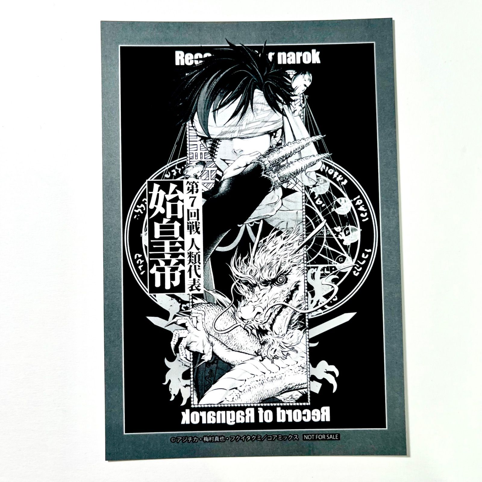 終末のワルキューレ 終ワル 100話 記念 POPUP ポップアップ ストア