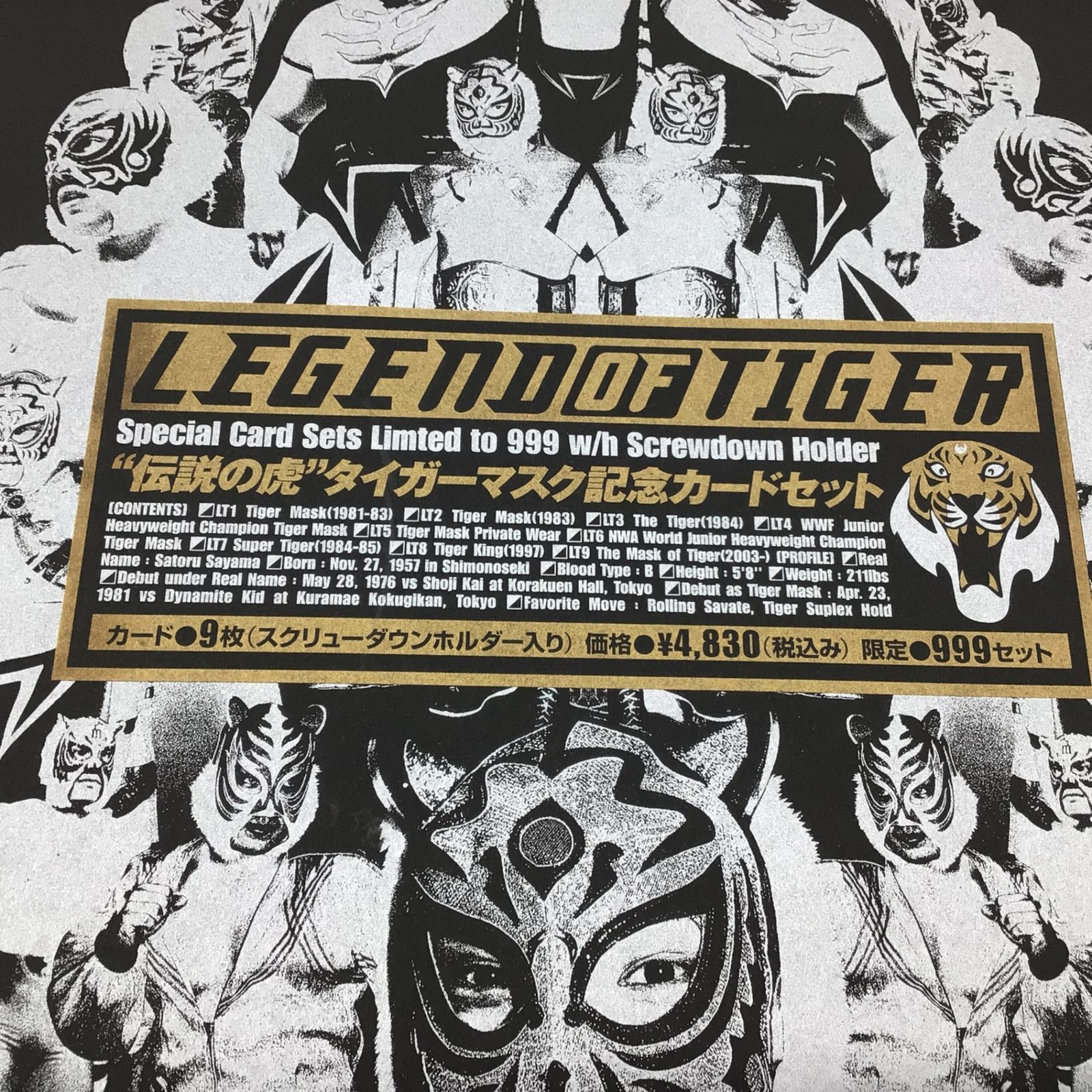 11084 【未開封・限定999セット】初代タイガーマスク 佐山聡 直筆