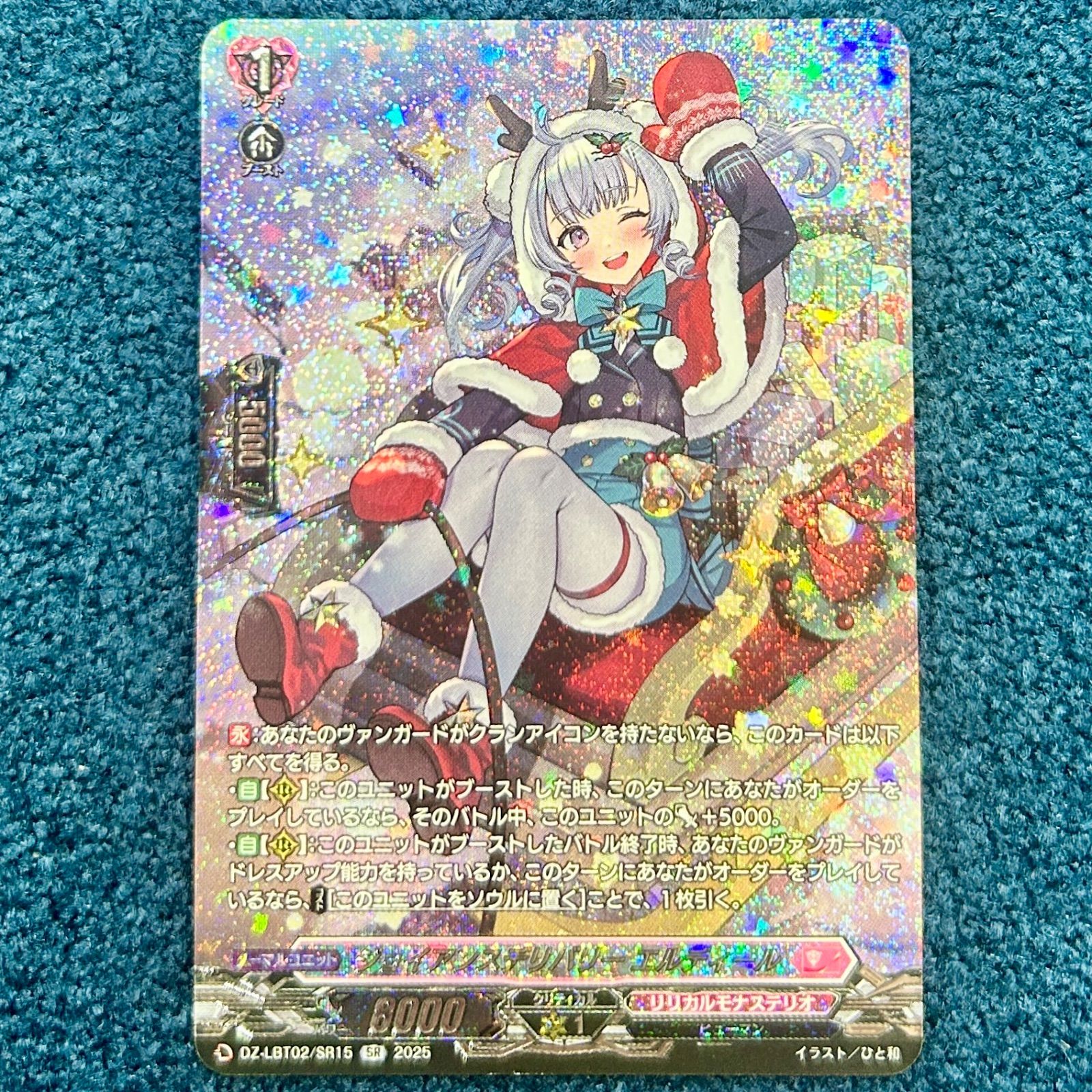 ヴァンガード ジョイアンスデリバリー エルディール SR 4枚 DZ-LBT02