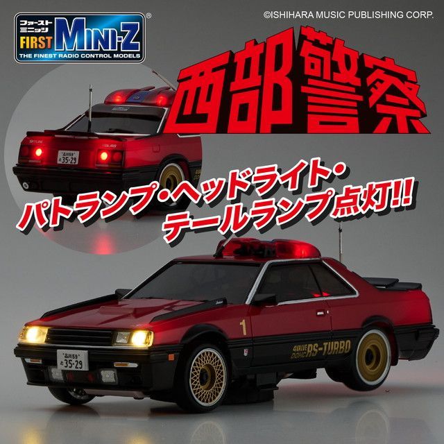 新品 KYOSHO EGG First Mini-Z 西部警察シリーズ マシンRS-1