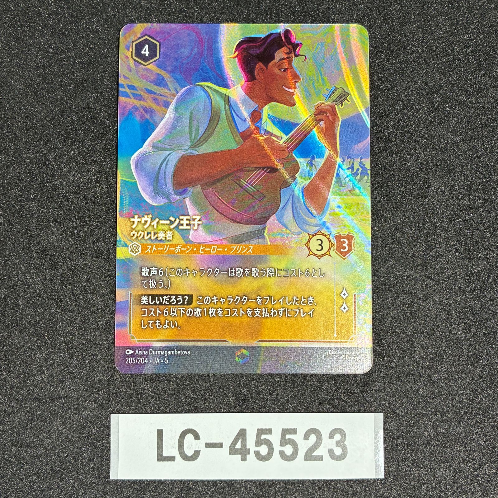 ナヴィーン王子 ウクレレ奏者 ロルカナ ロルカナ ナヴィーン王子