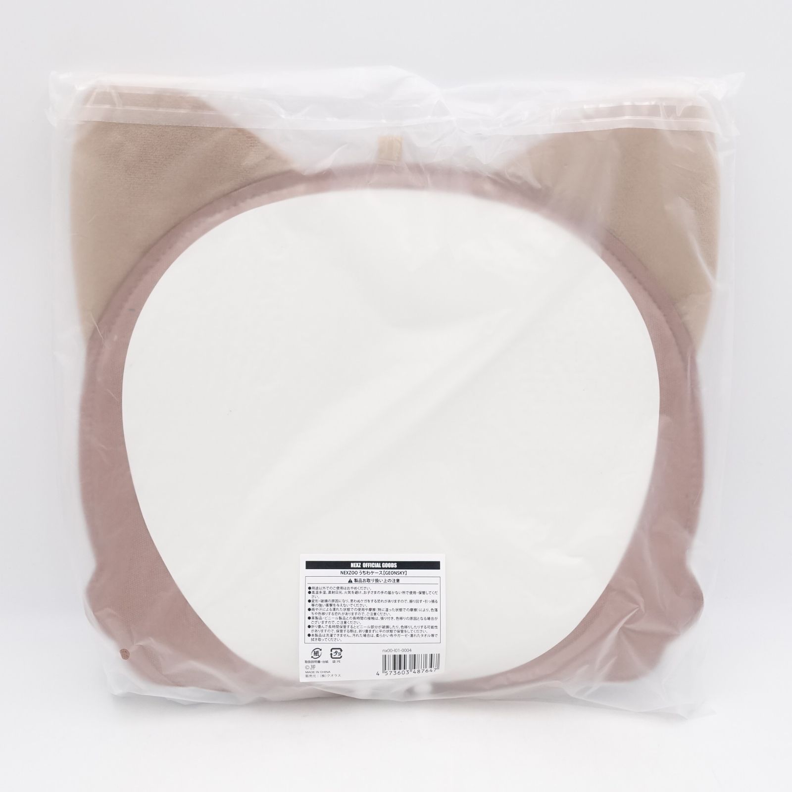 NEXZ NEXZOO ソゴン うちわケース 未開封 LIVE TOUR 2025 ONE BITE