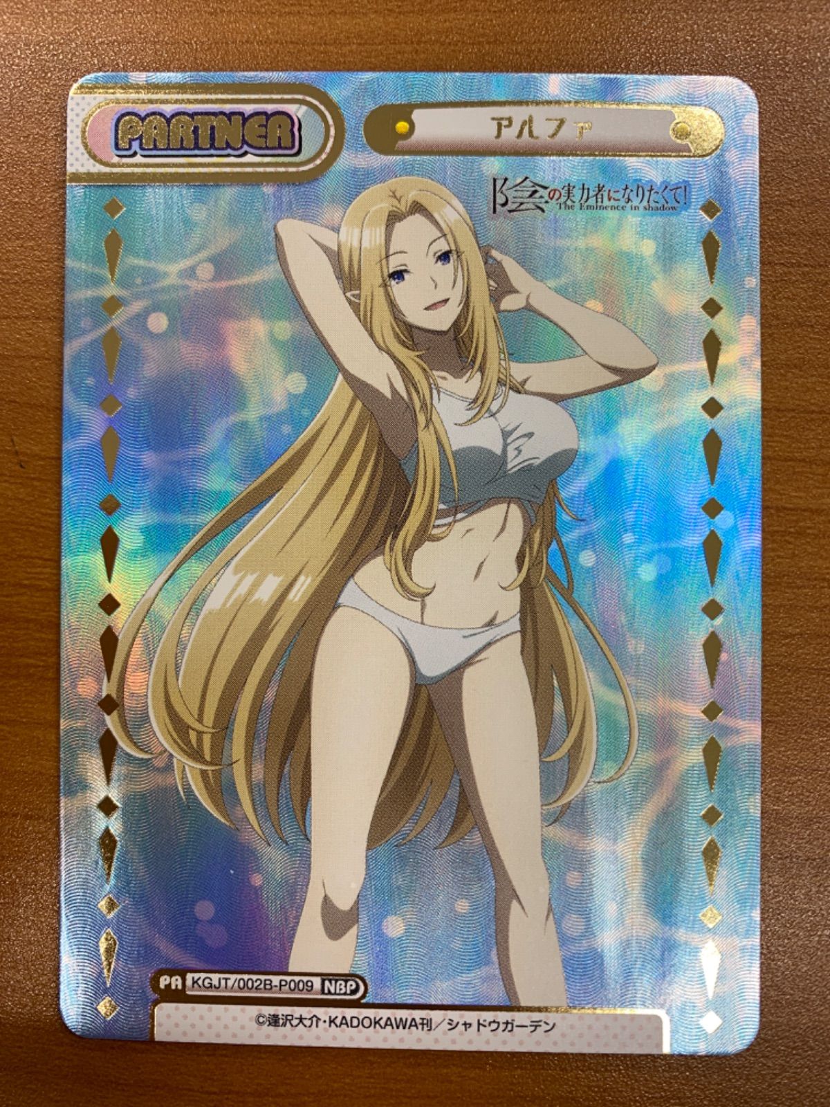 状態A アルファ NBP KGJT/002B-P009 リバースフォーユー 陰の実力者に