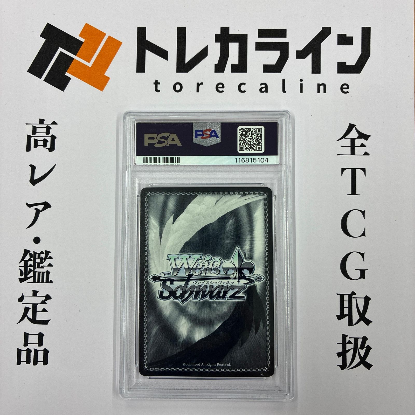 ヴァイスシュヴァルツ NIKKE ショータイムブラン SSP サイン入り PSA10