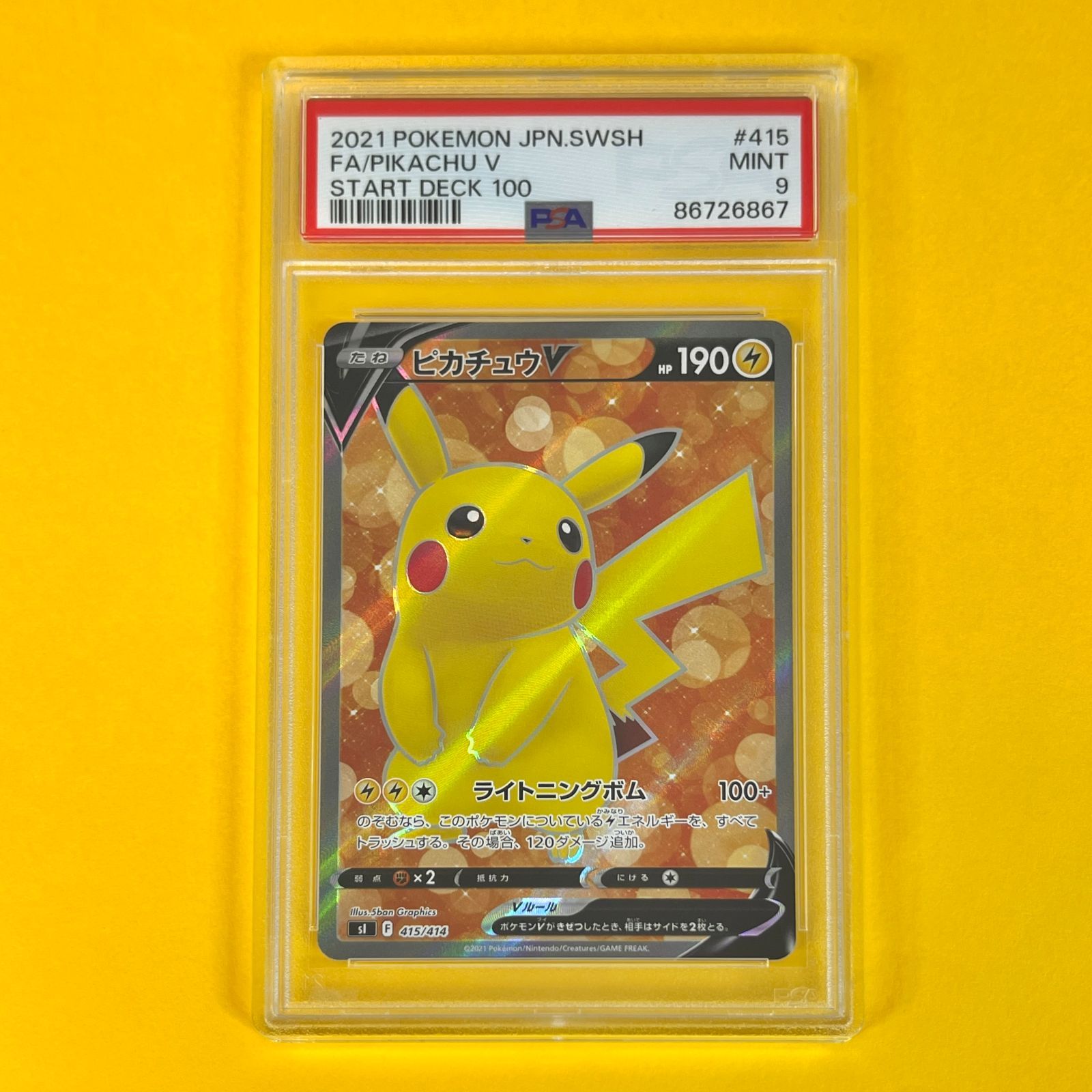 PSA9】ピカチュウV s1 415/414 ポケモンカード [スタートデッキ100
