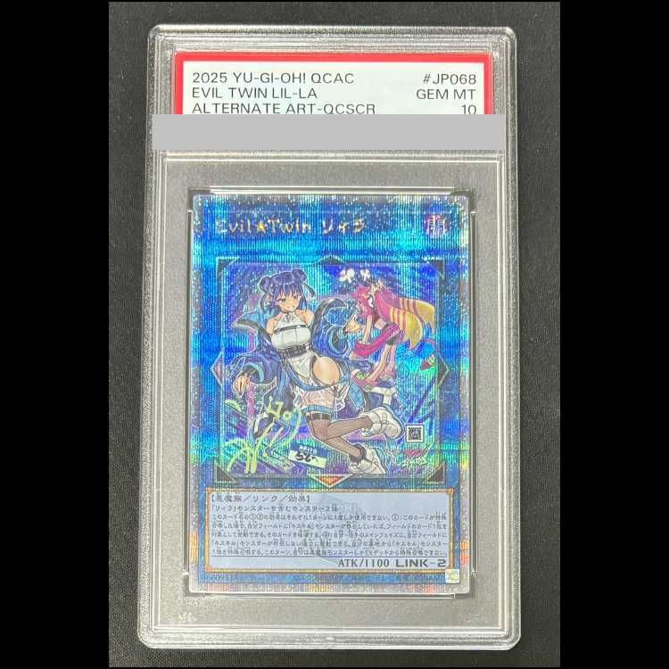 PSA10 Evil☆Twin リィラ 25th SE QCAC-JP068 s-l1600.jpg
