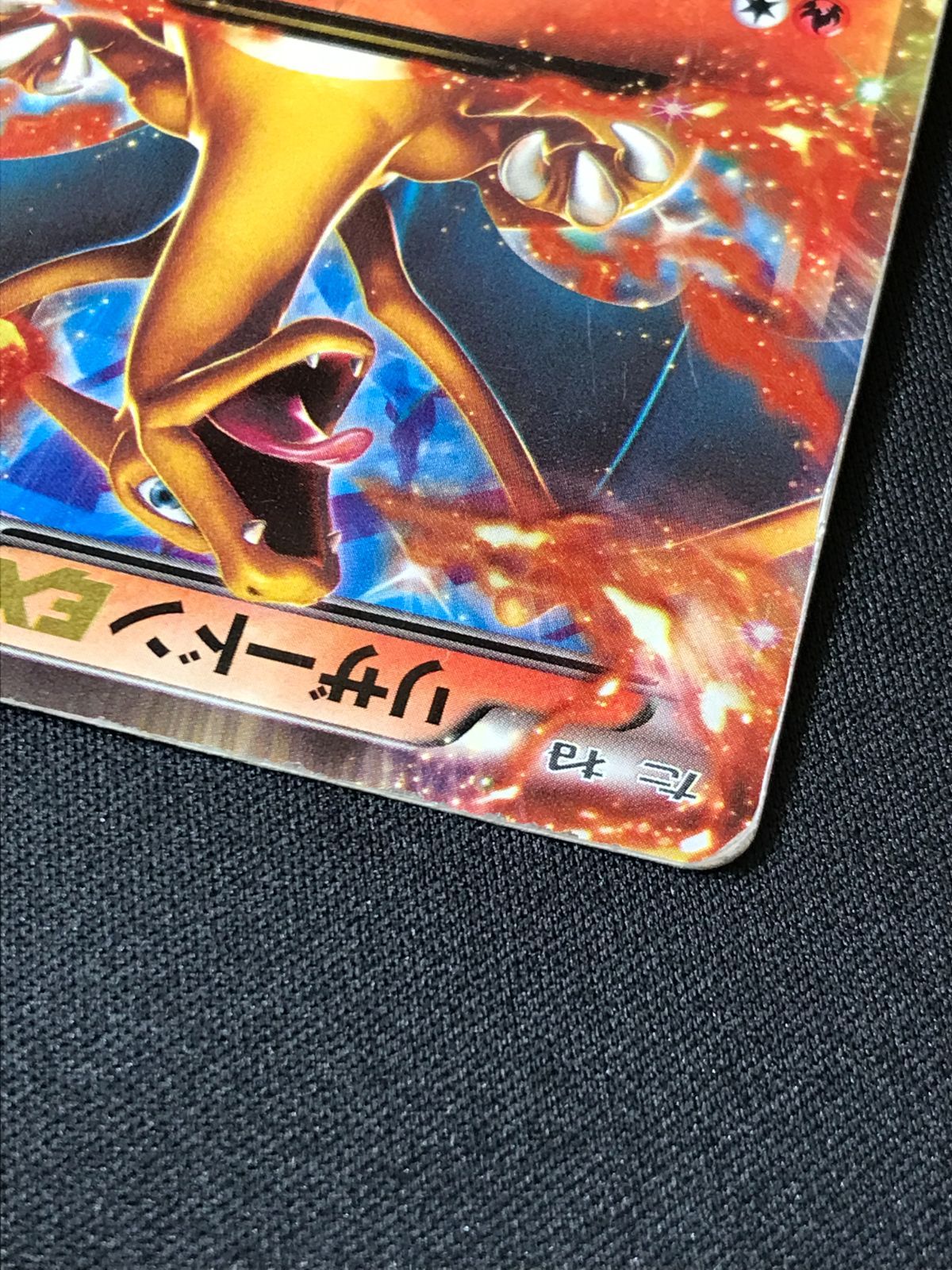 ポケモンカードゲーム ポケカ リザードンEX - 030/XY-P PR 月刊