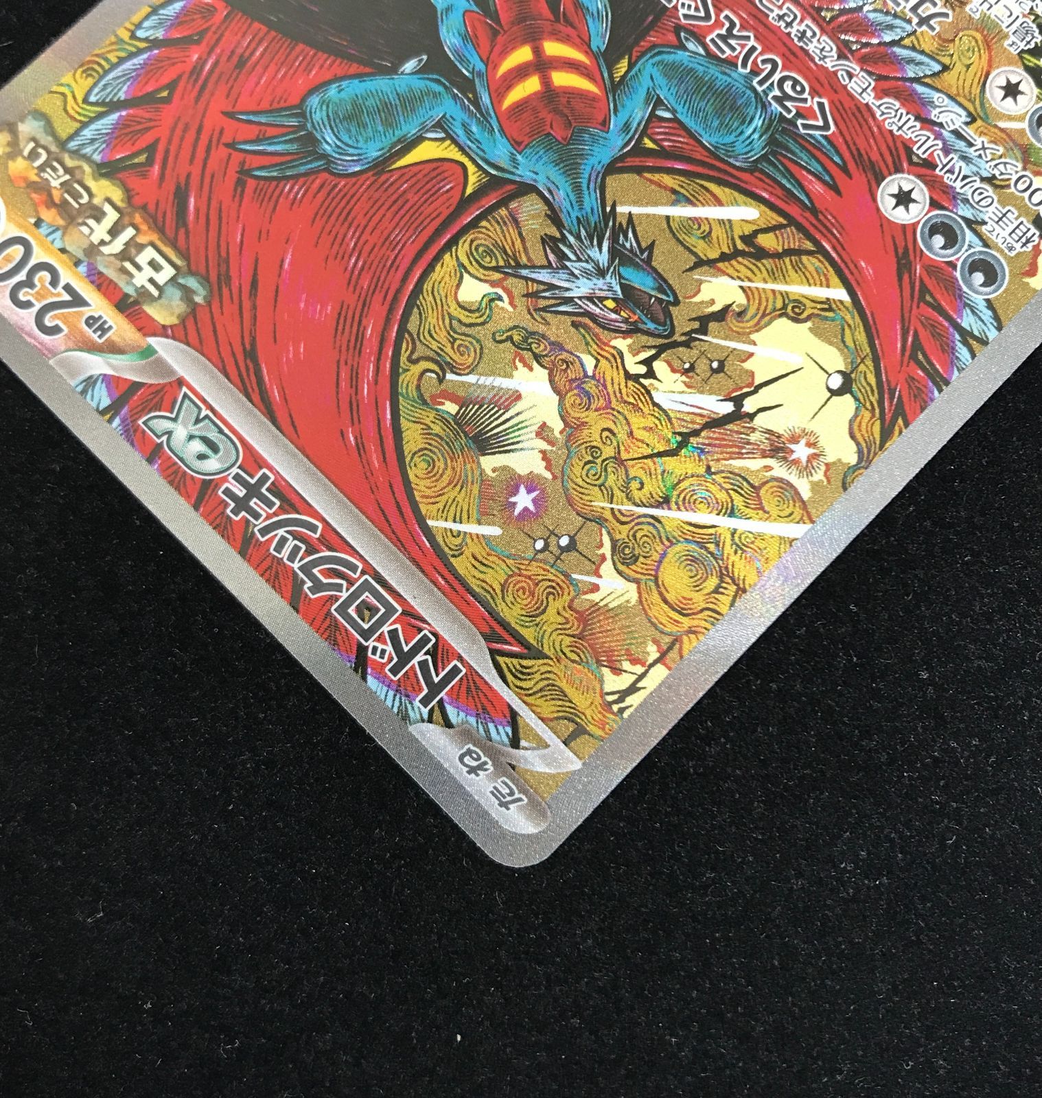 ポケモンカードゲーム ポケカ トドロクツキex SAR SV8a-218 ハイ