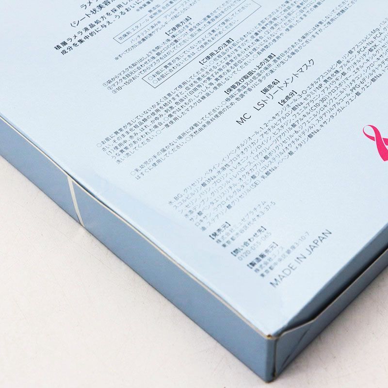 新品未開封 ミュゼコスメ エンラディアンス 5種セット ローション