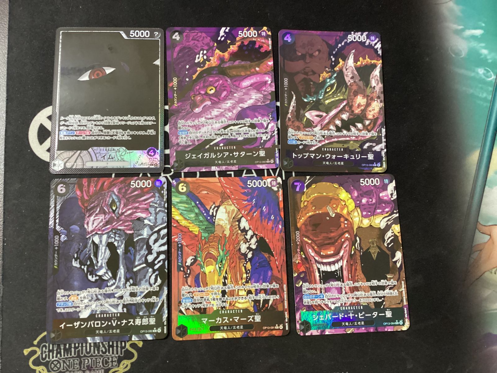 黒イム パラレル 五老星 黒)イム − FEATURE｜ONE PIECEカードゲーム