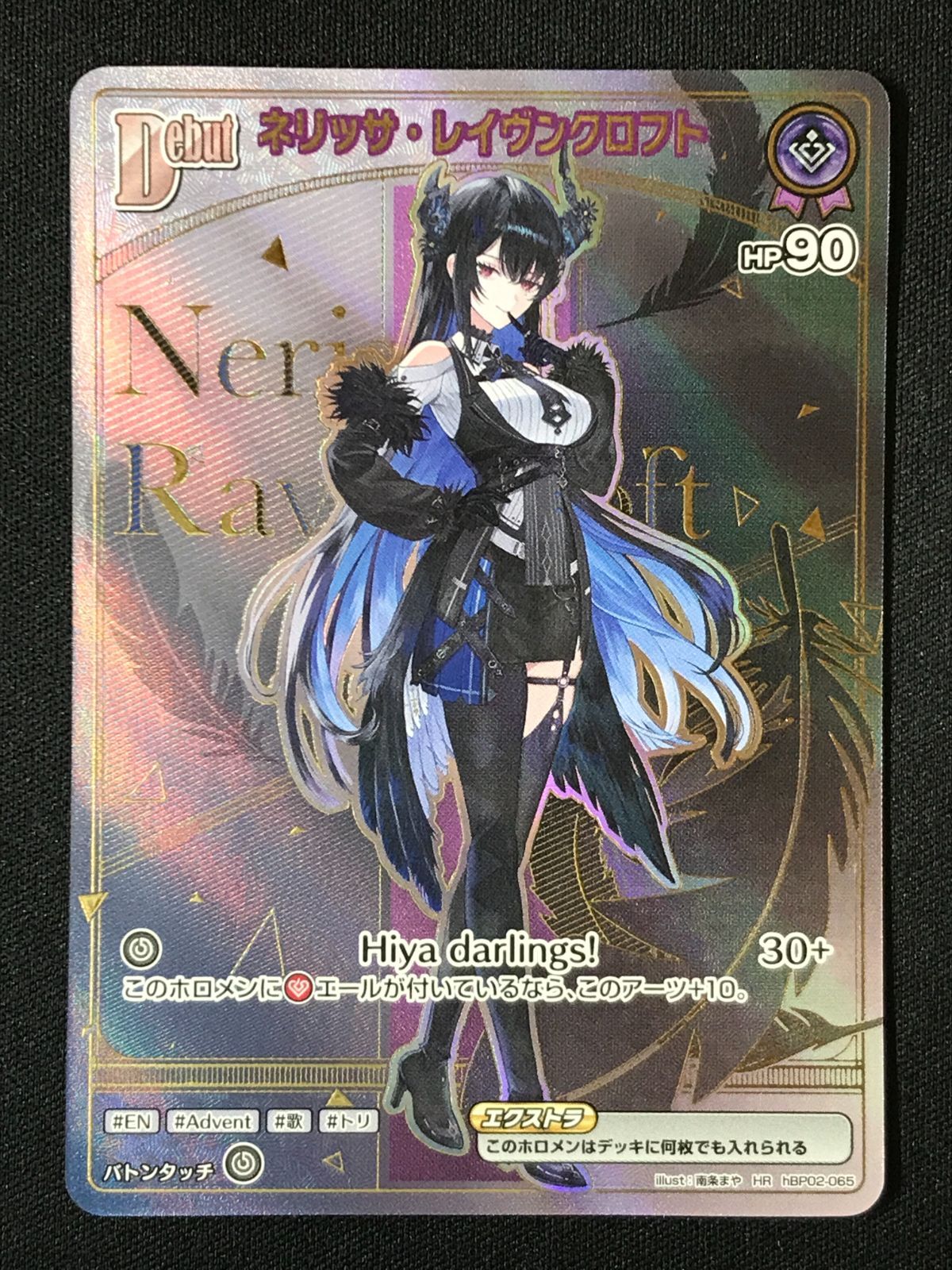 ホロライブOCG ホロカ ネリッサ・レイヴンクロフト Debut HR hBP02-065