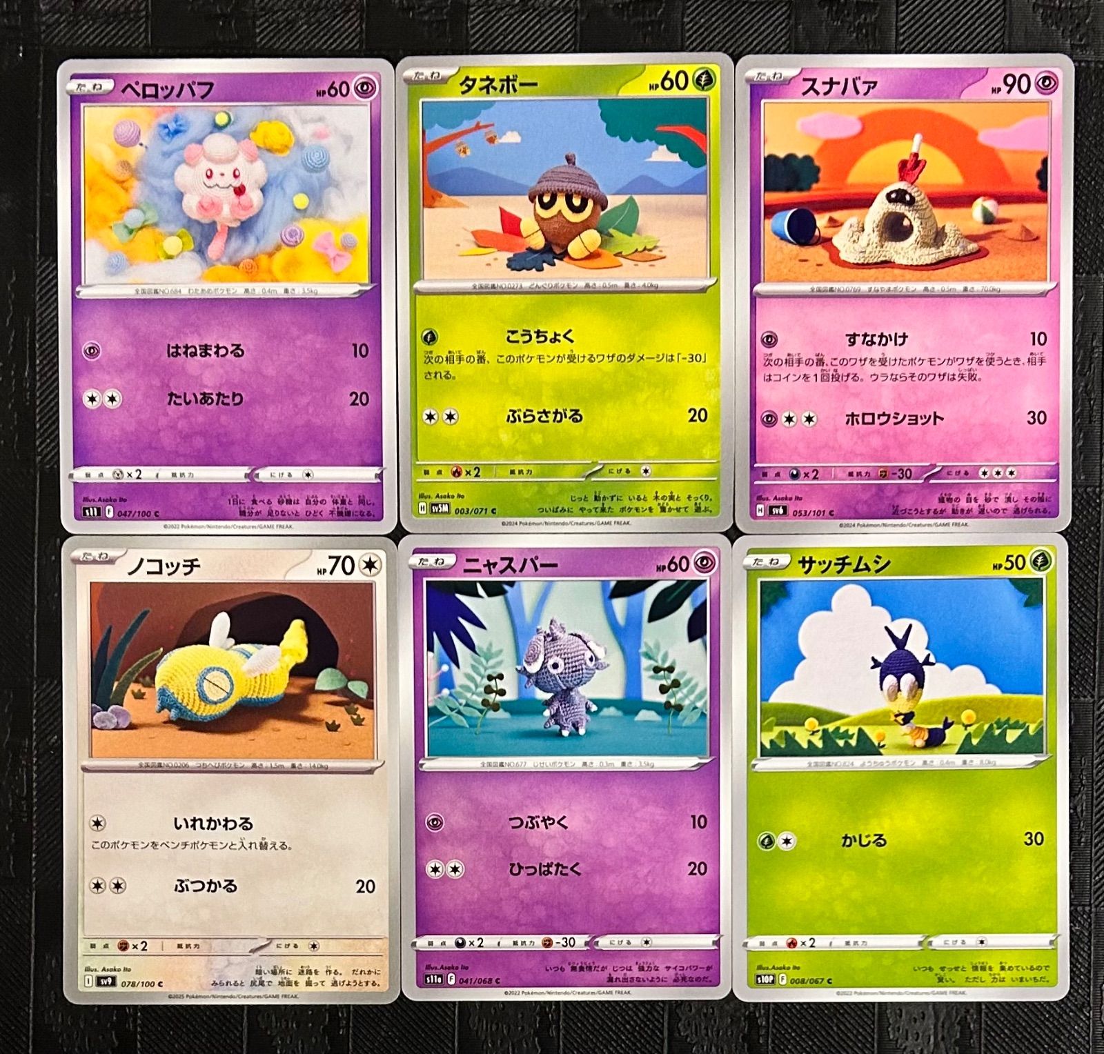 ポケモンカード Asako Ito 伊東 亜沙子先生 6枚セットセット - メルカリ