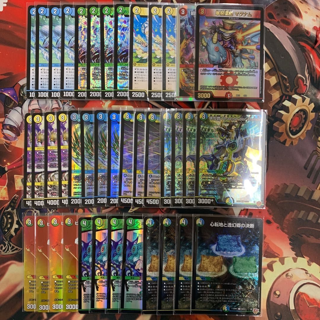 トリーヴァダーバンデ スリーブつき トリーヴァダーバンデ【ver1.2