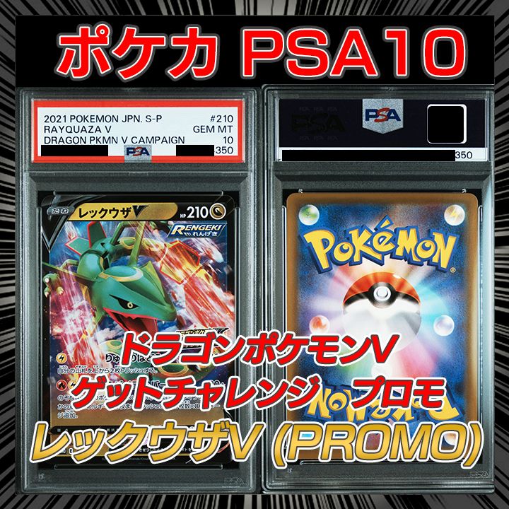 ドラゴンポケモンVゲットチャレンジ プロモカードパック 未開封 20