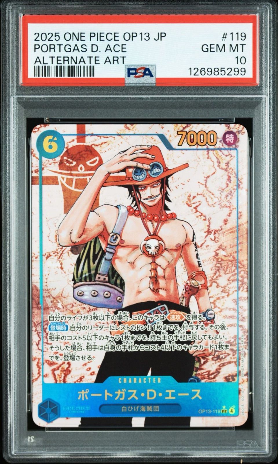 PSA10】ワンピースカードゲーム 受け継がれる意志 サボ SEC パラレル