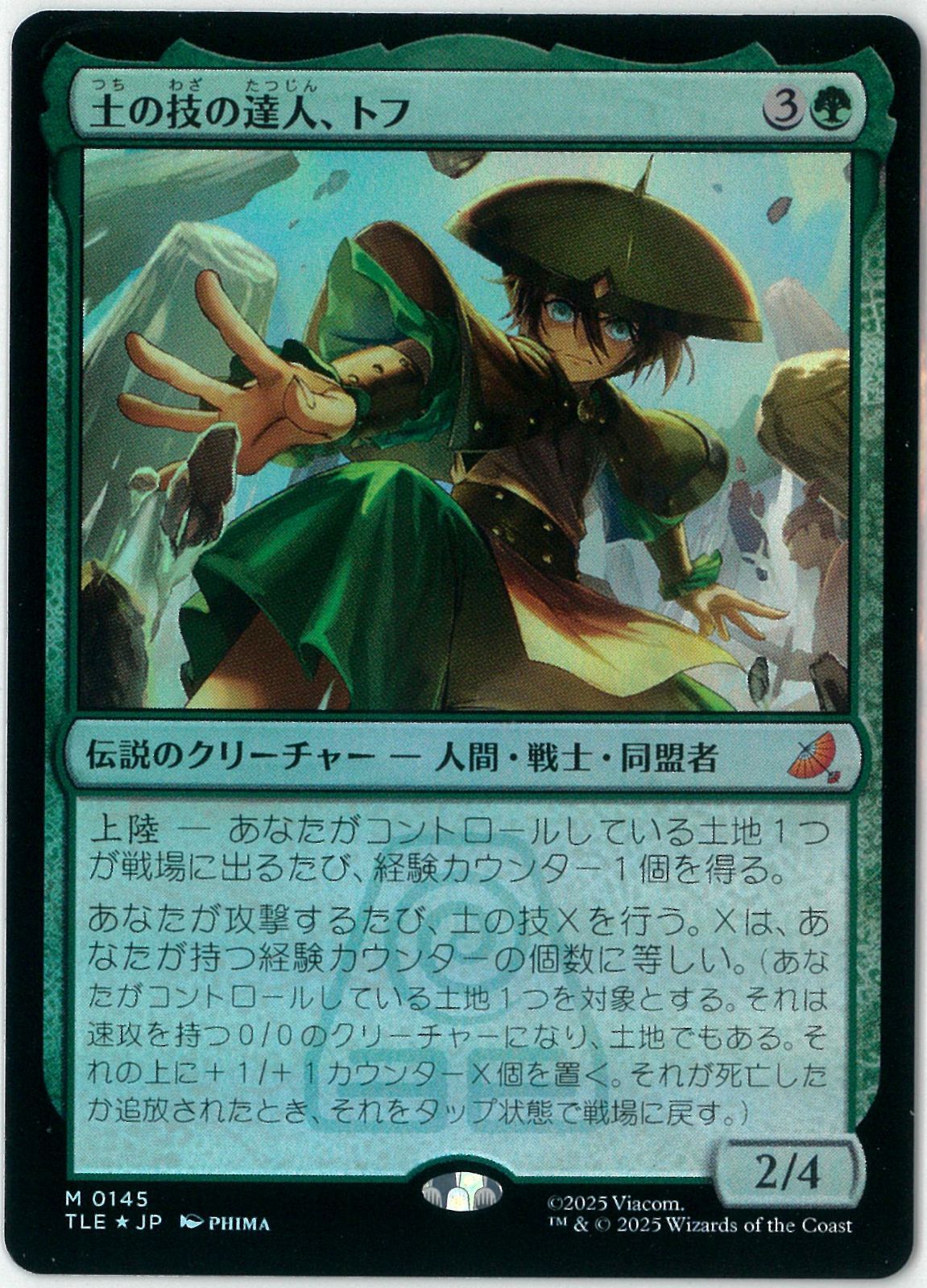 MTG 土の技の達人、トフ 英語 foil 英)土の技の達人、トフ / Toph