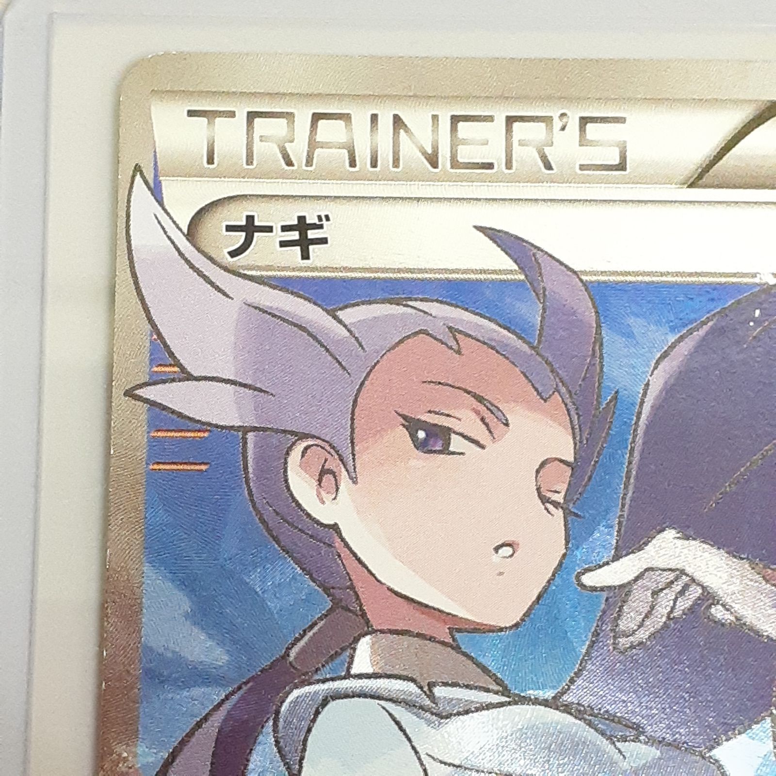 三沢店56-9-1122】ポケモンカード ナギ SR XY6 エメラルドブレイク 088