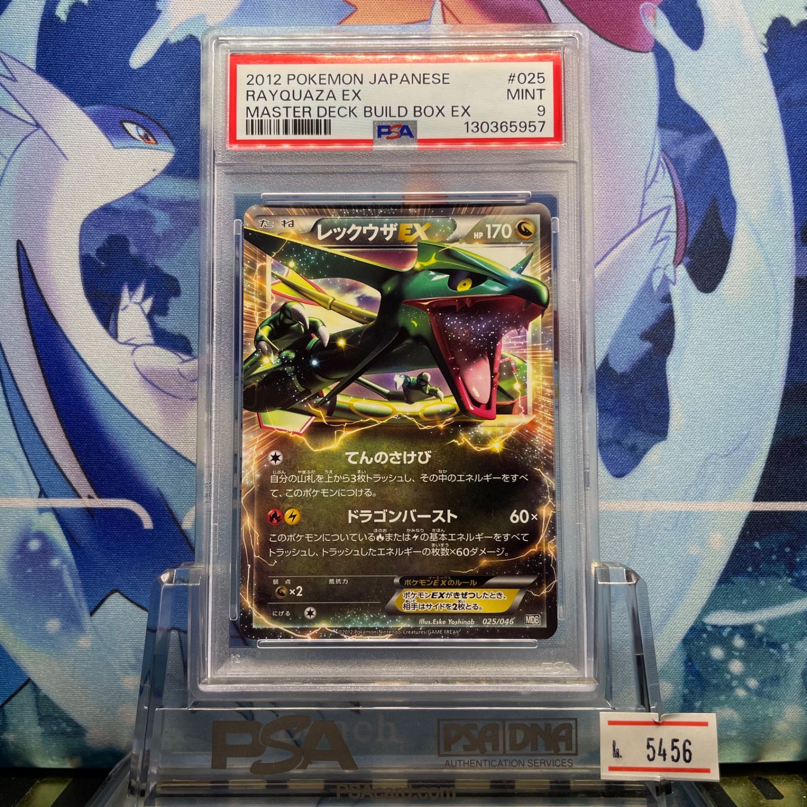 PSA9 レックウザEX D BW トッププレイヤーが選ぶ100＋40枚 マスター